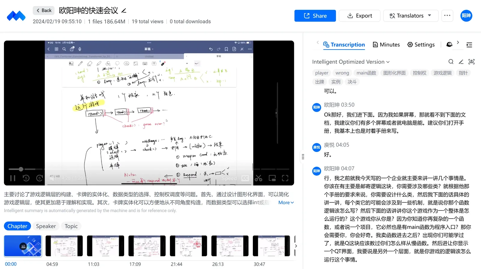 寒假作为WinterCode活动志愿者进行线上辅导