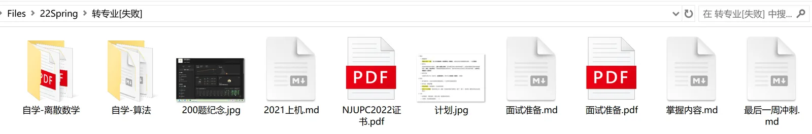 大一下转专业前整理的内容